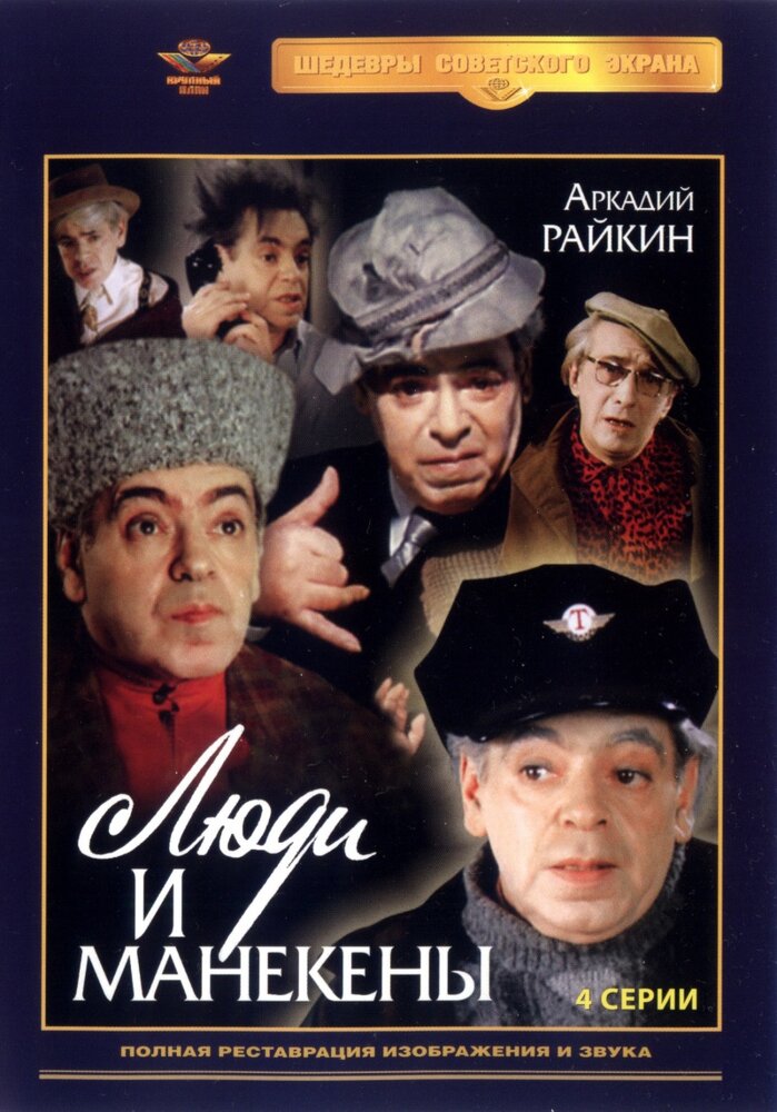 Постер