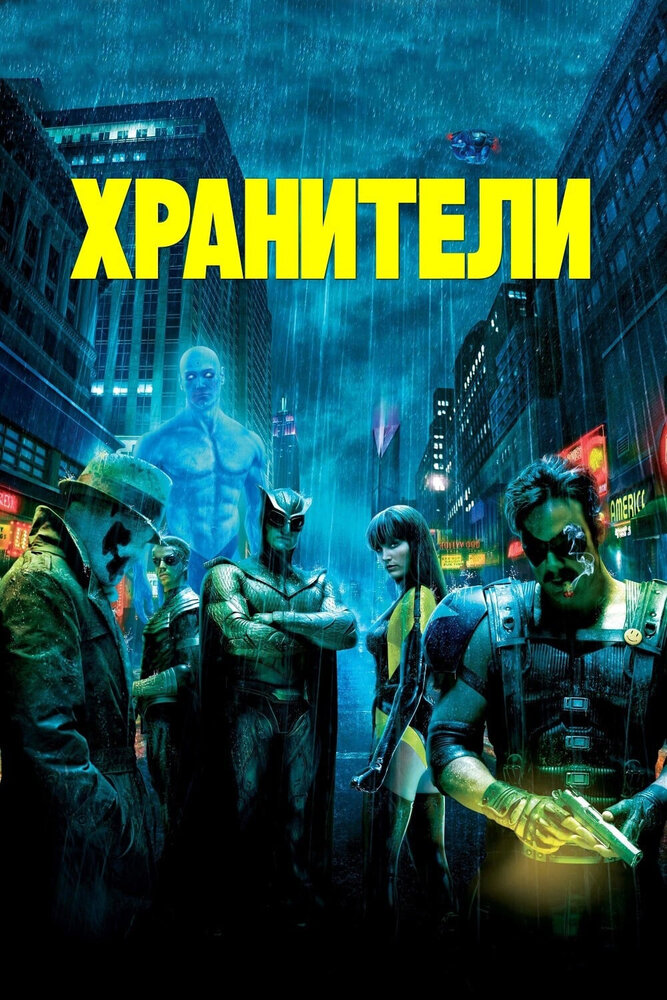 Постер