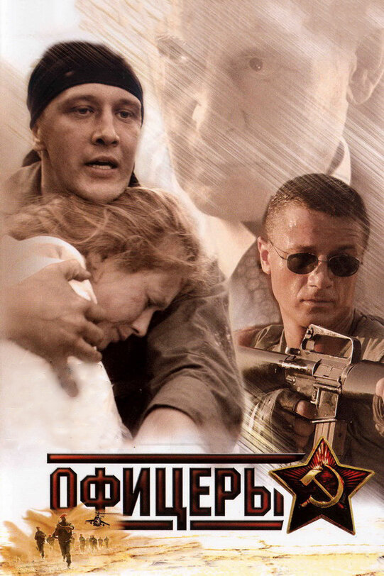 Постер
