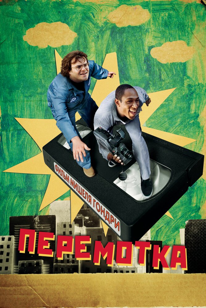 Постер