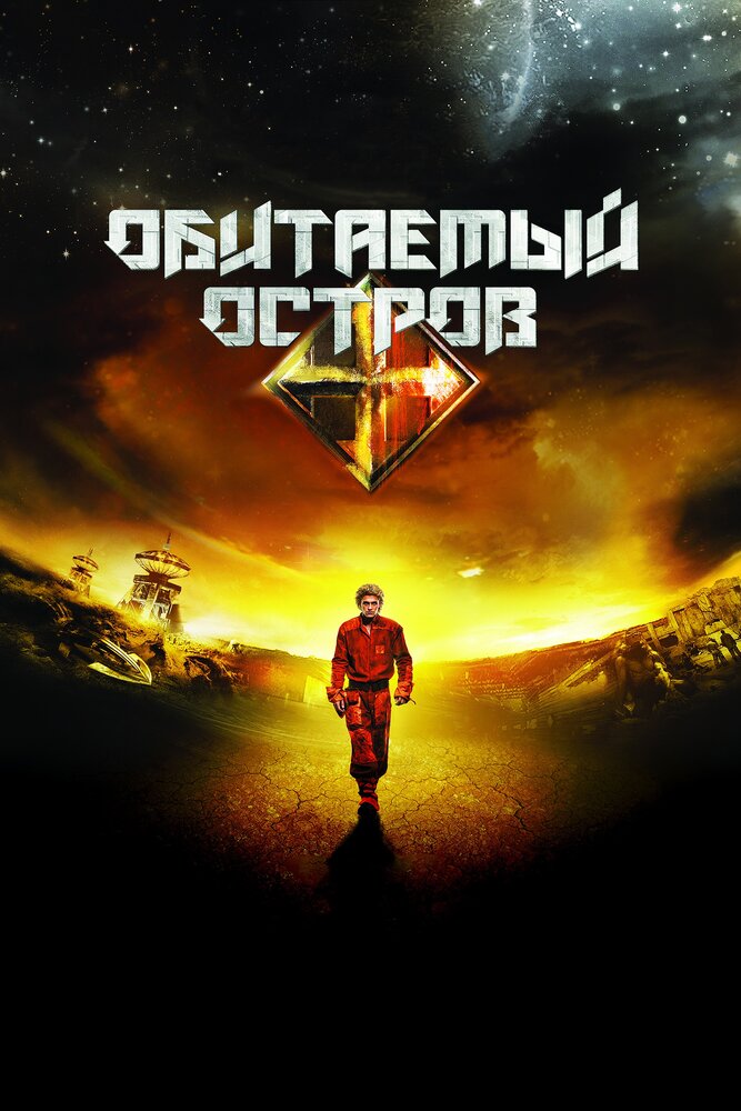 Постер