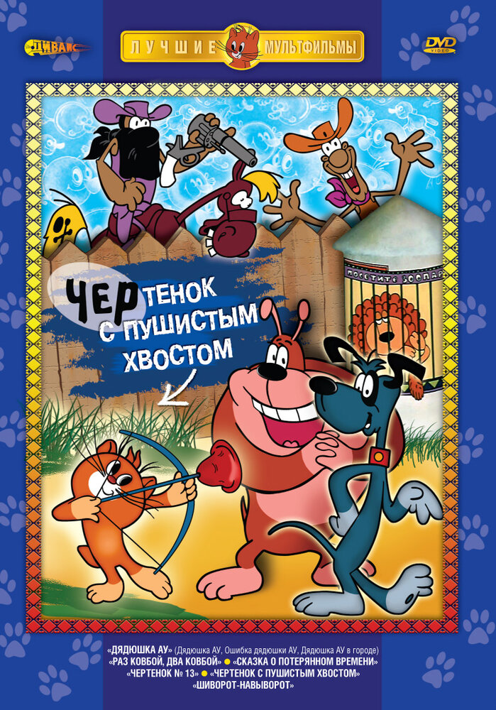 Постер