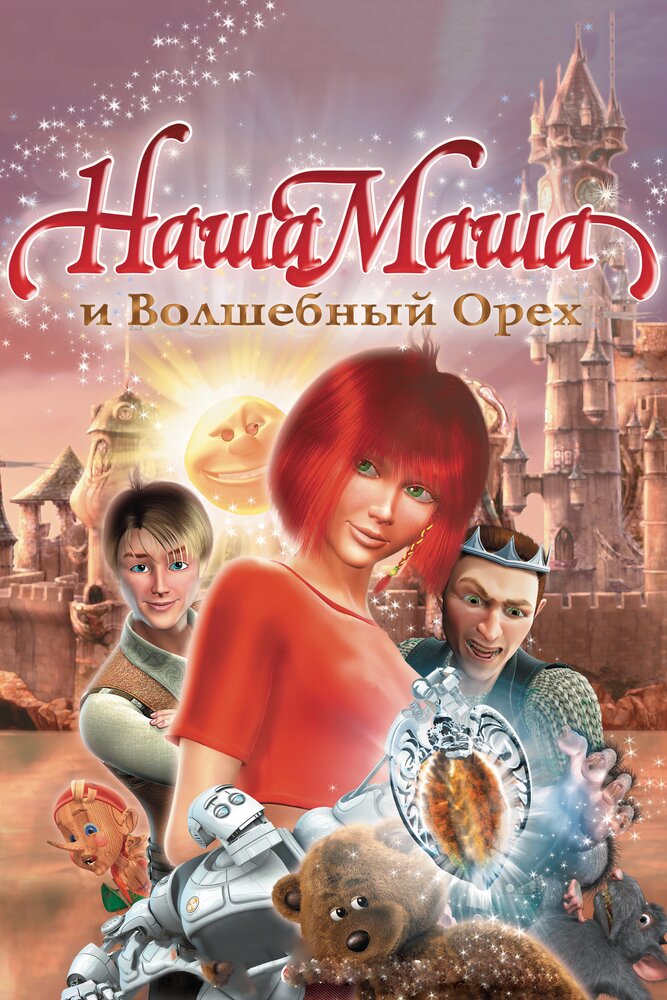 Постер