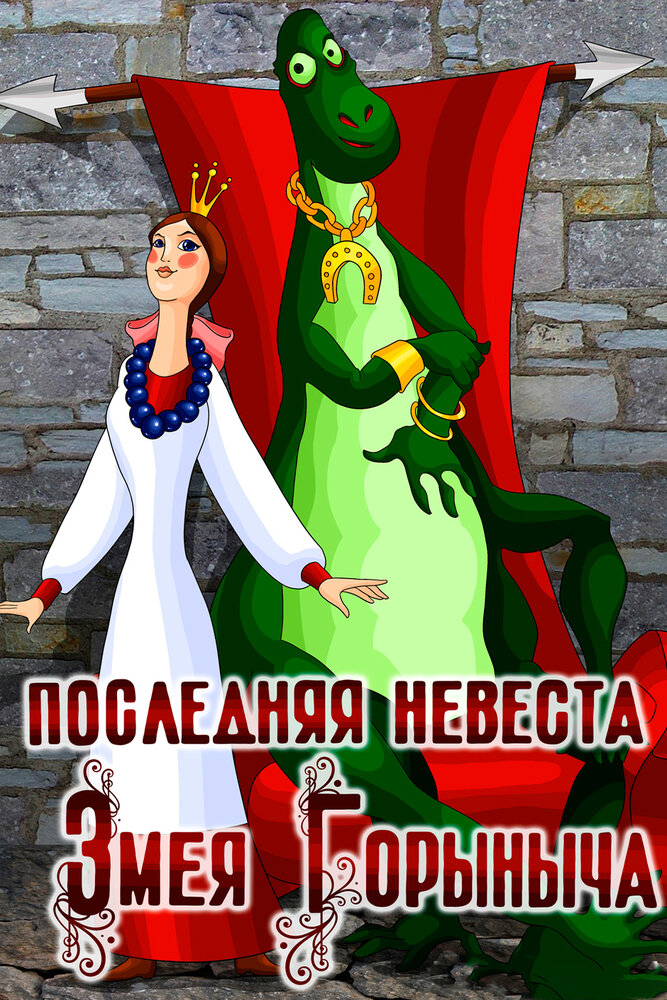 Постер