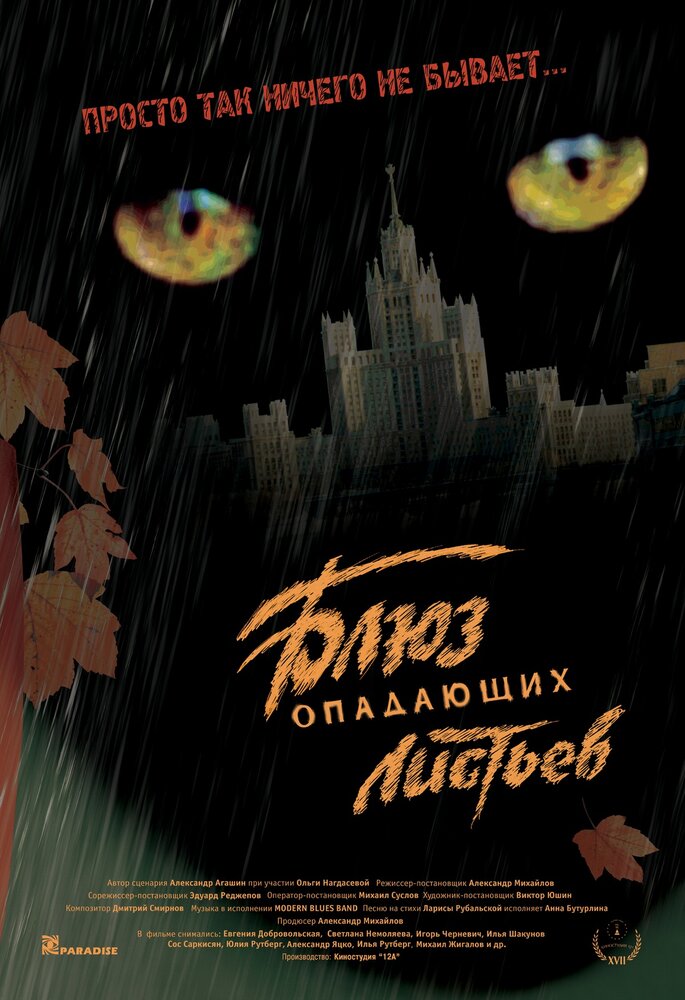 Постер