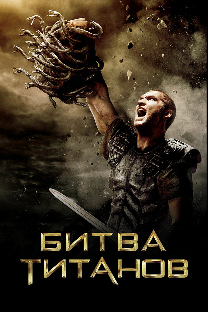 Постер