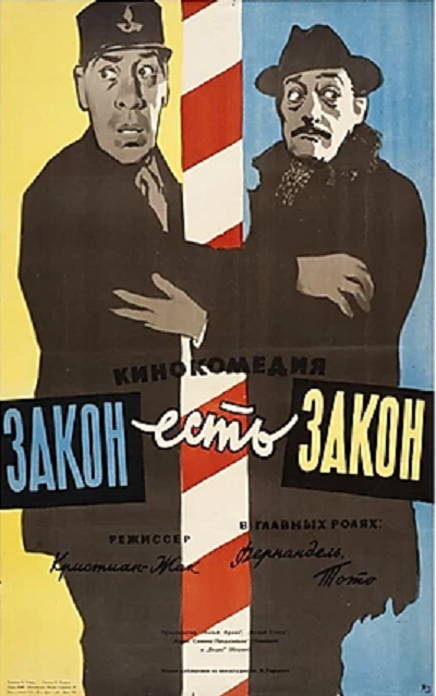 Постер