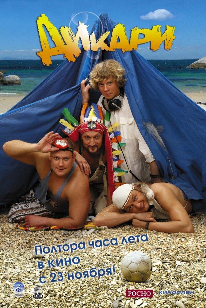 Постер