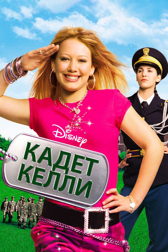Постер