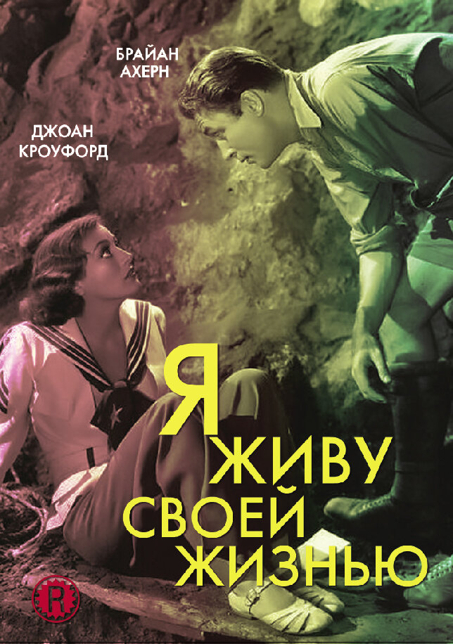 Постер