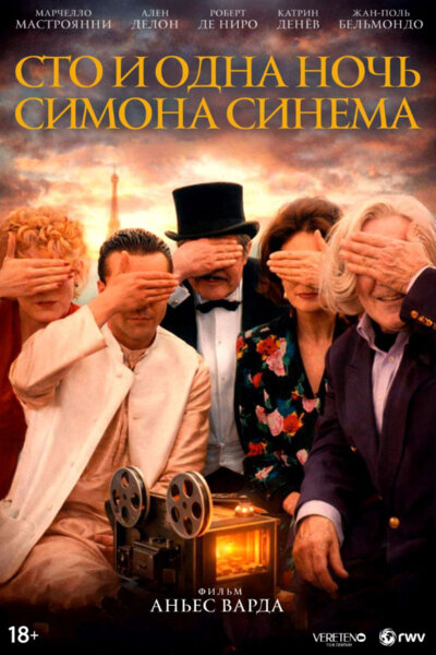 Постер