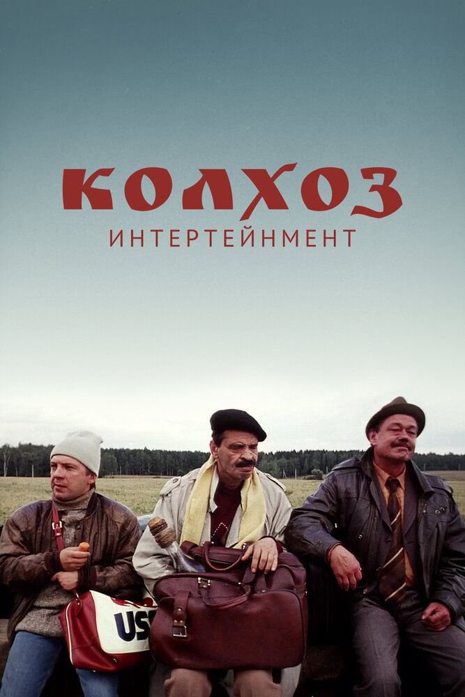 Постер