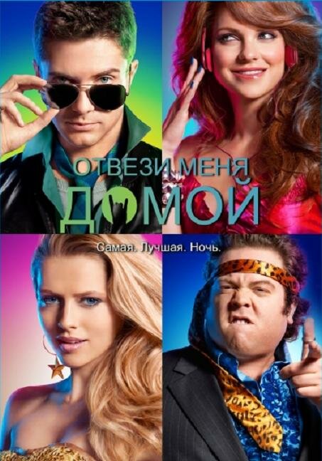 Постер