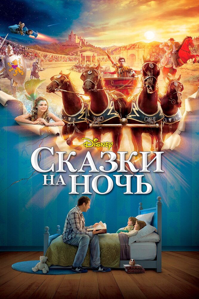 Постер