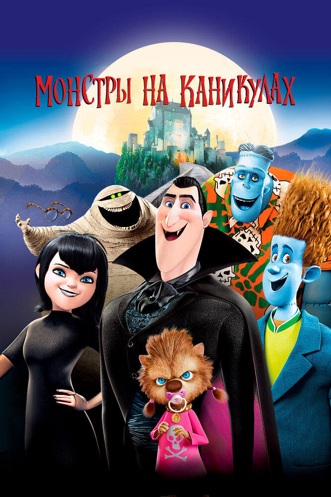 Постер