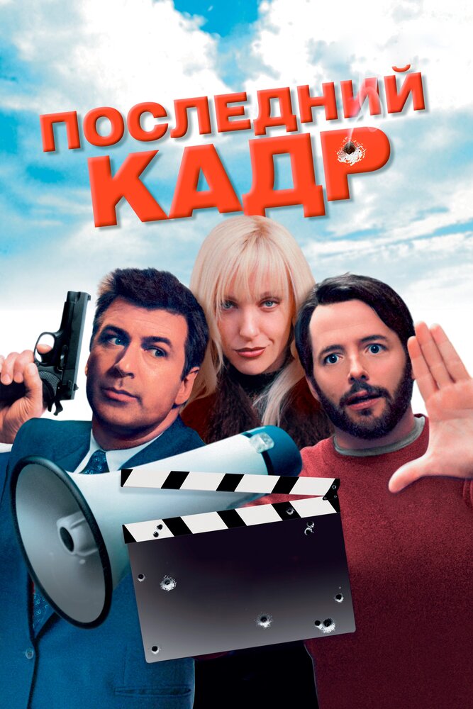 Постер