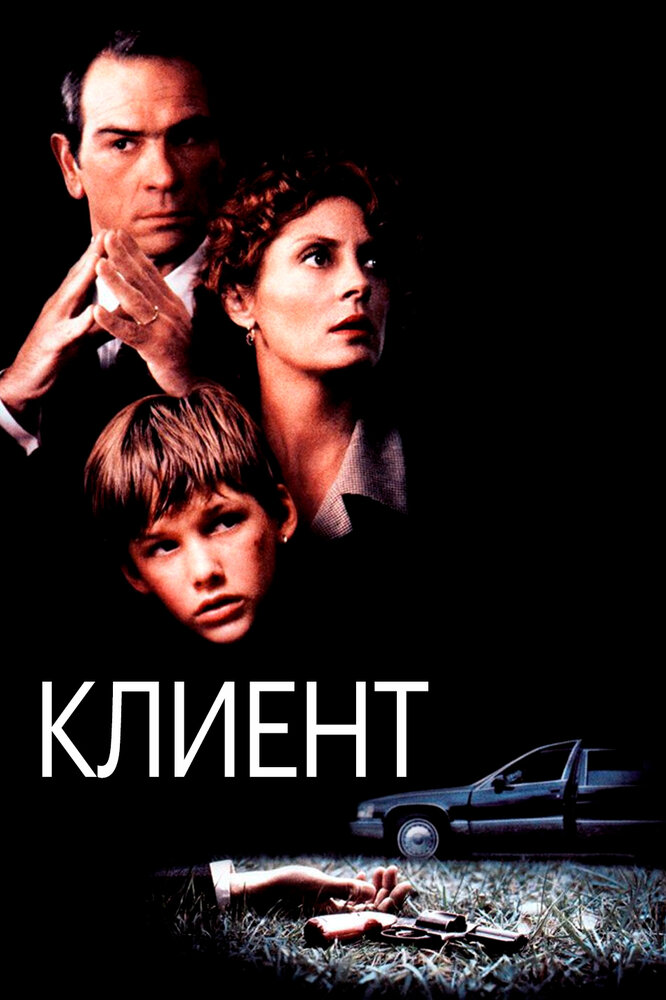 Постер