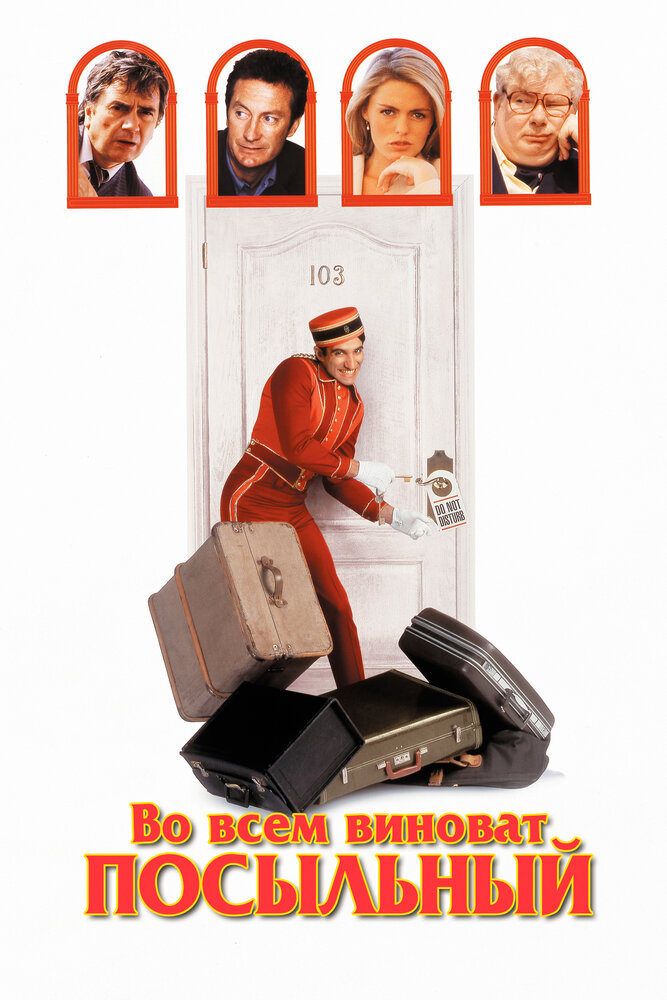 Постер