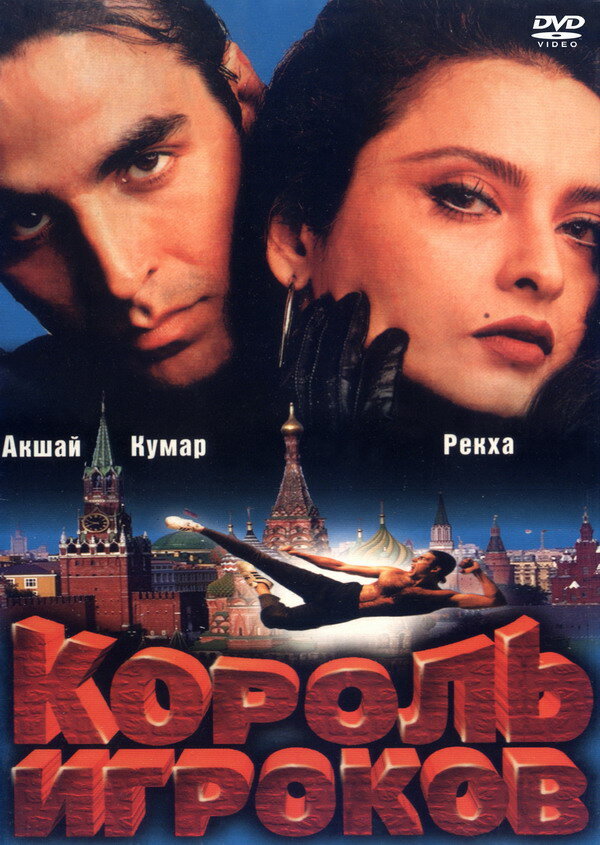 Постер