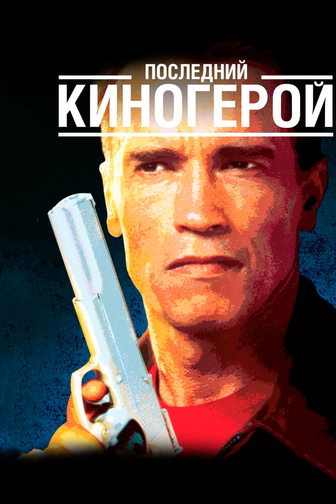 Постер