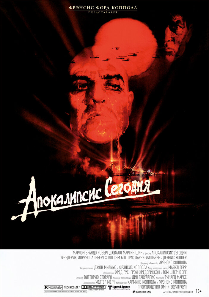 Постер