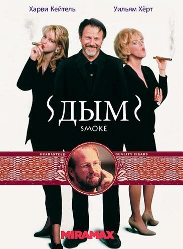 Постер