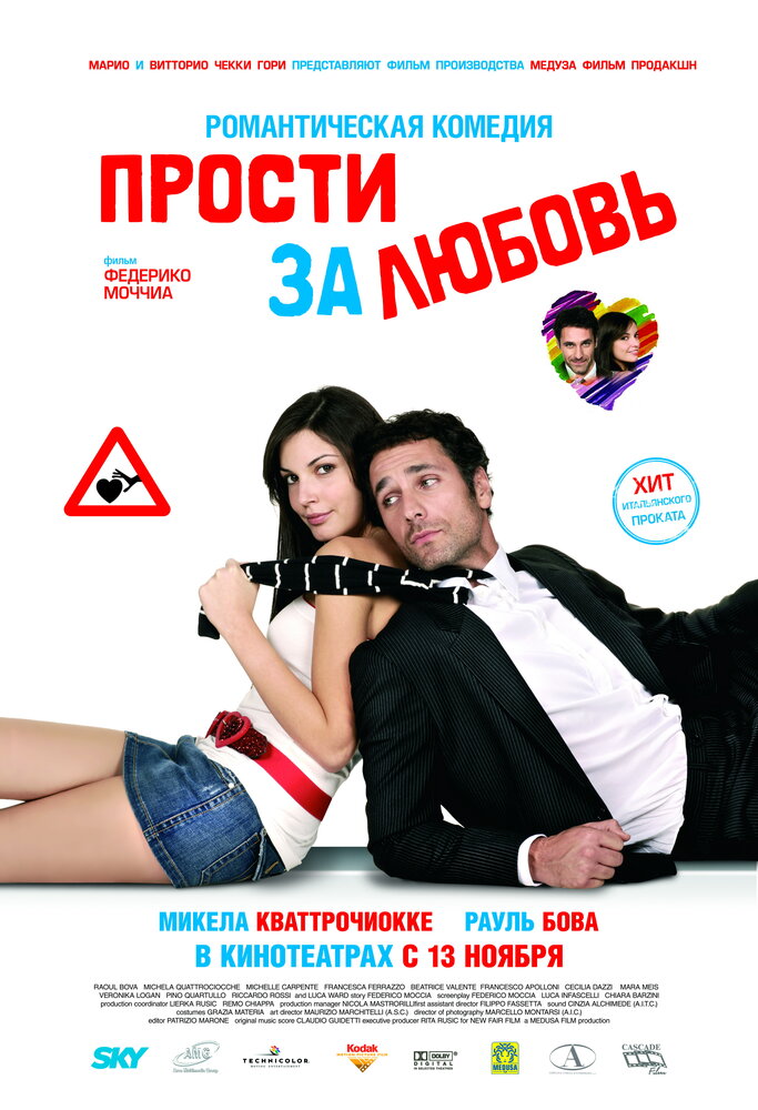 Постер