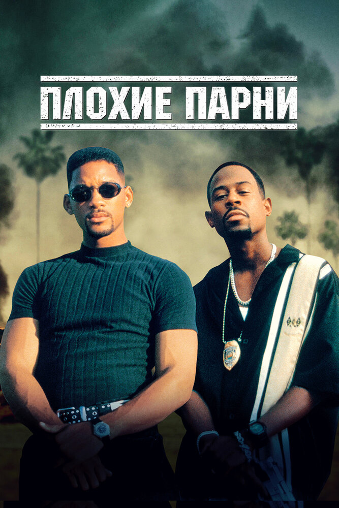 Постер