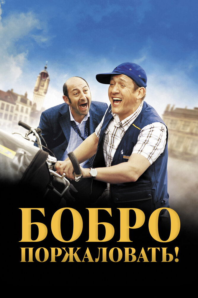 Постер