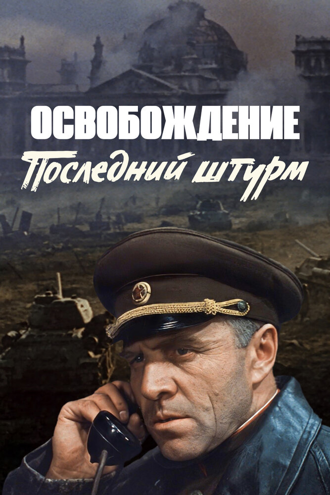 Постер