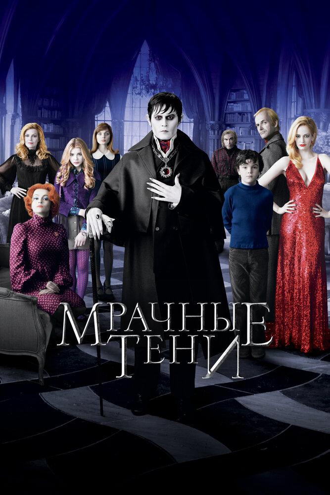 Постер