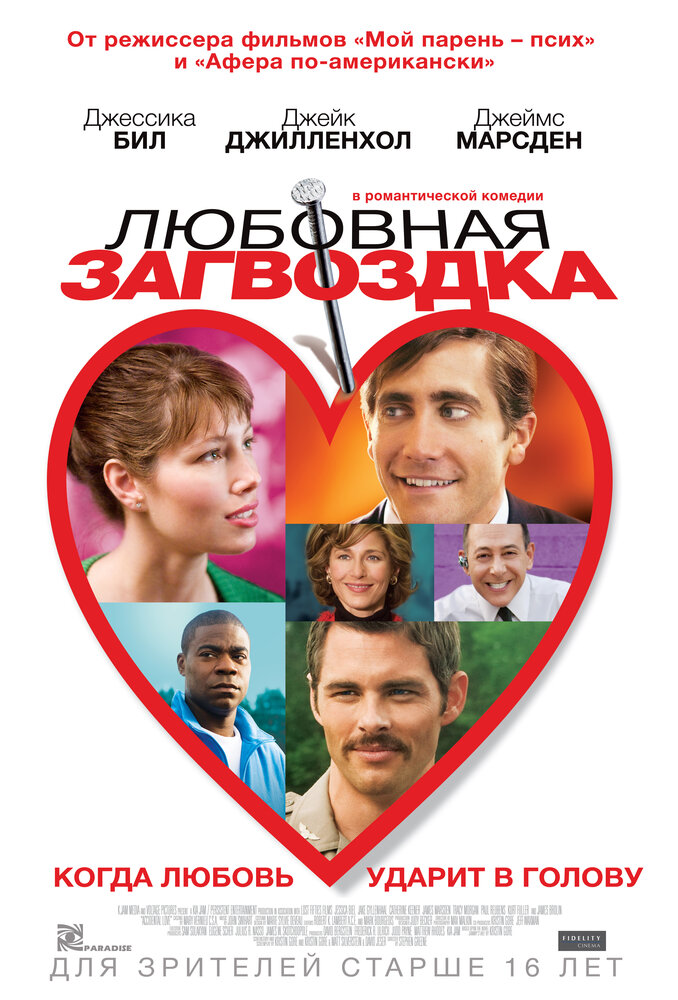 Постер