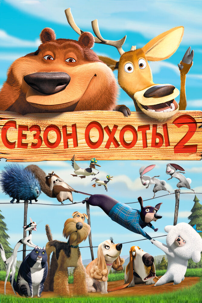 Постер