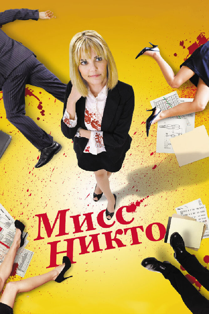 Постер