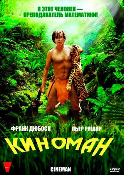 Постер