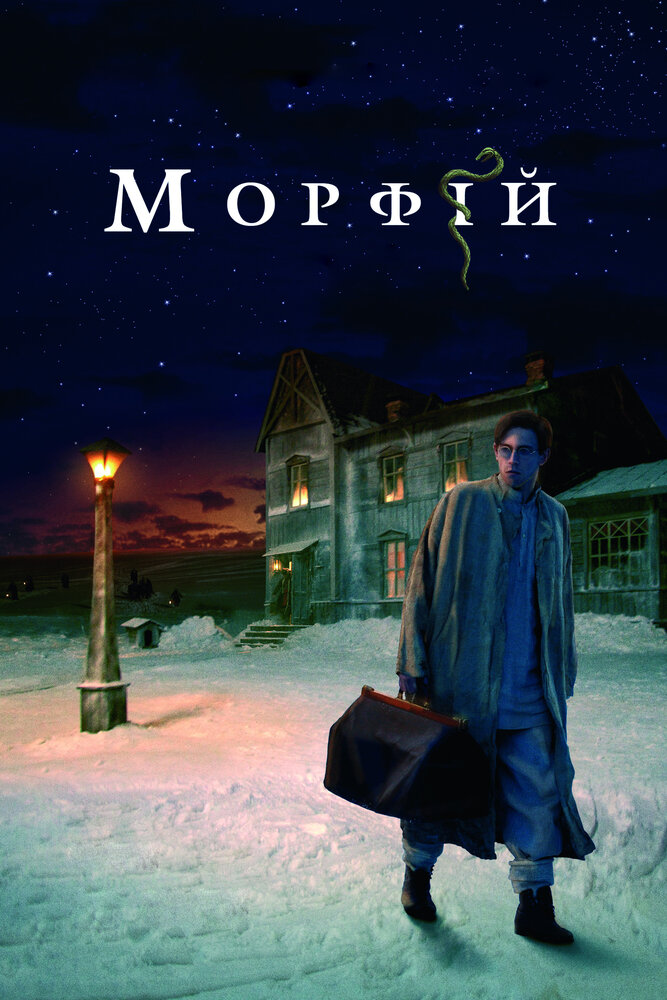 Постер