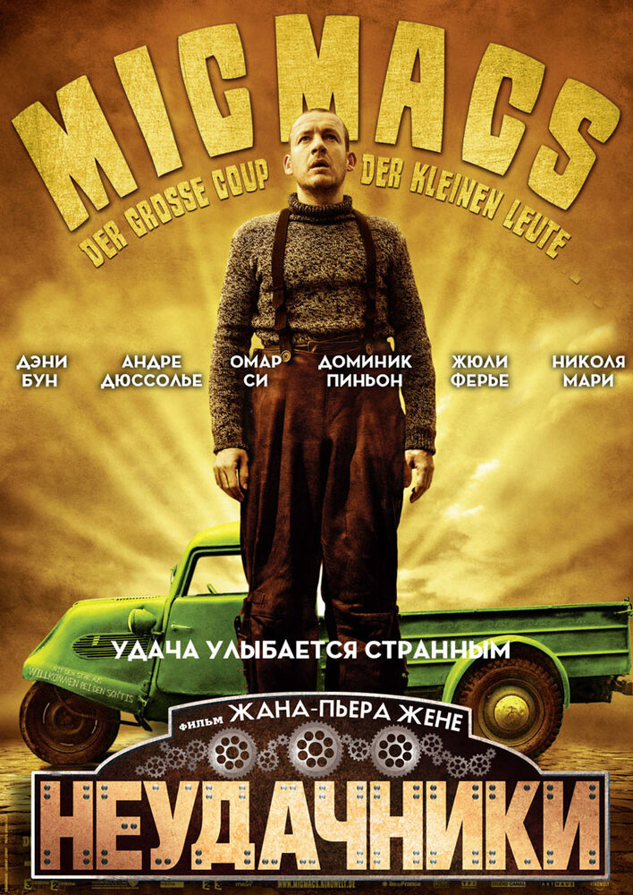 Постер