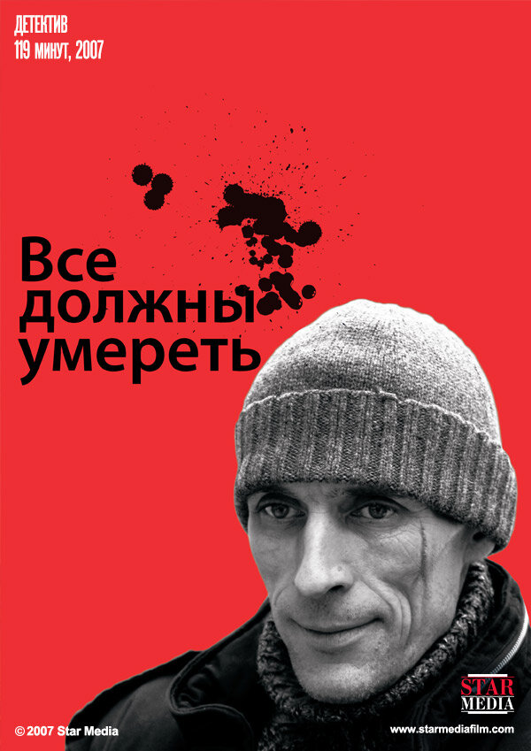 Постер