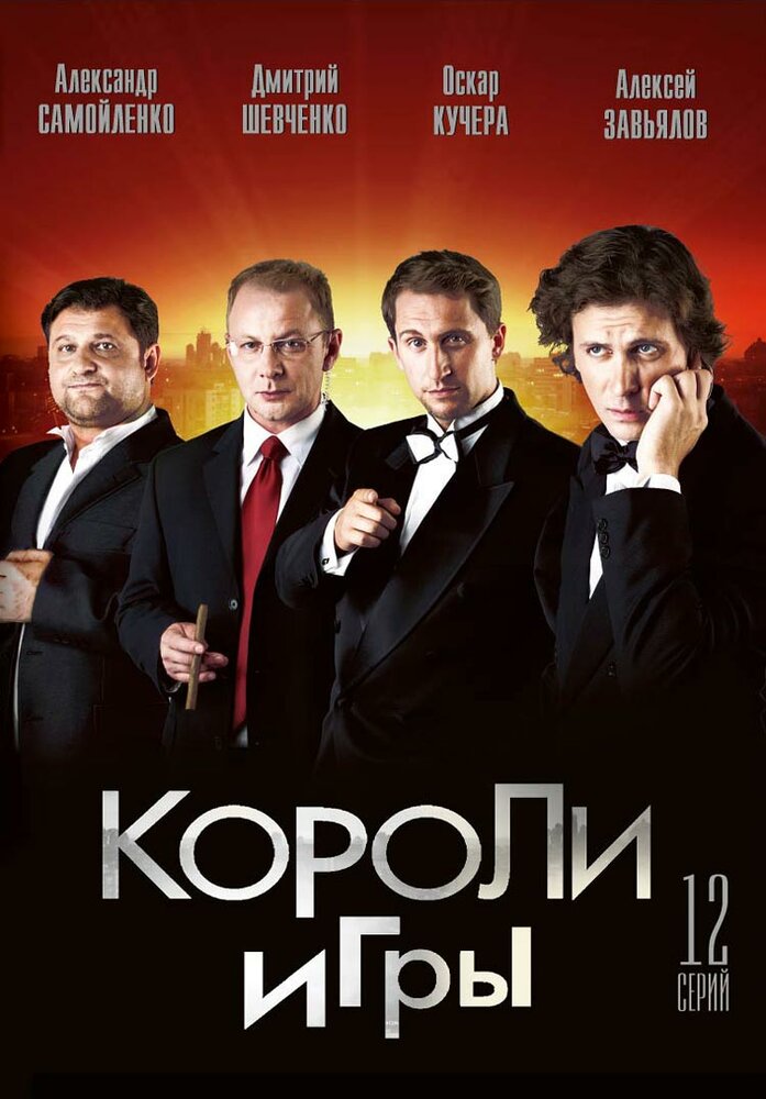Постер