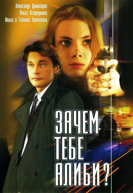 Постер