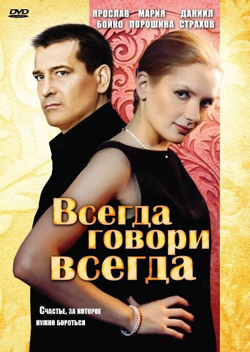 Постер