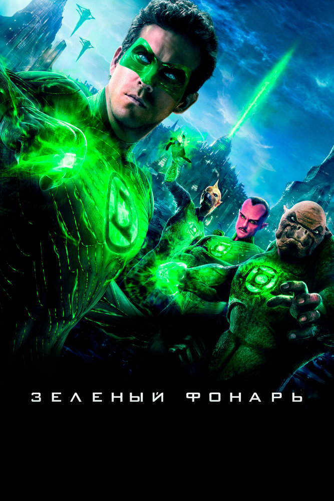 Постер