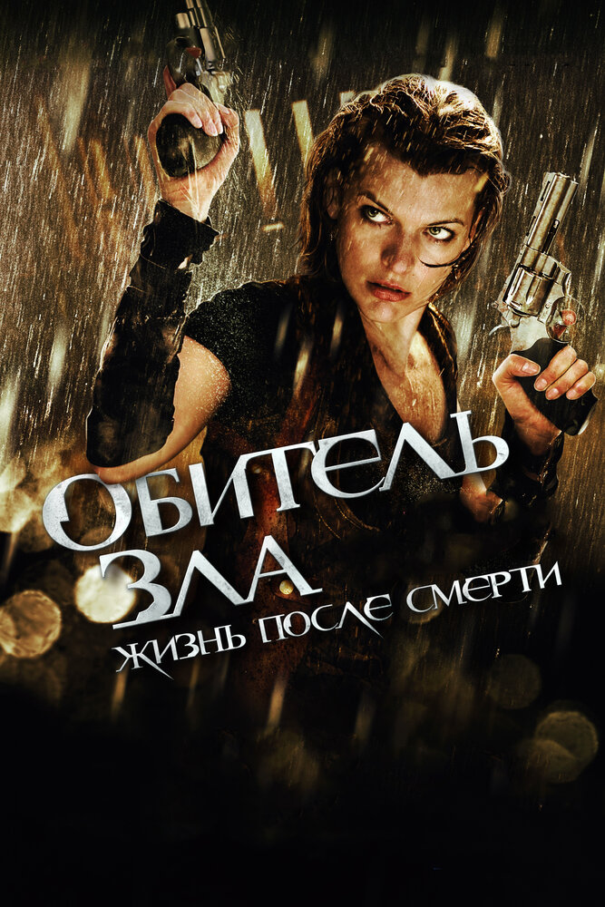 Постер