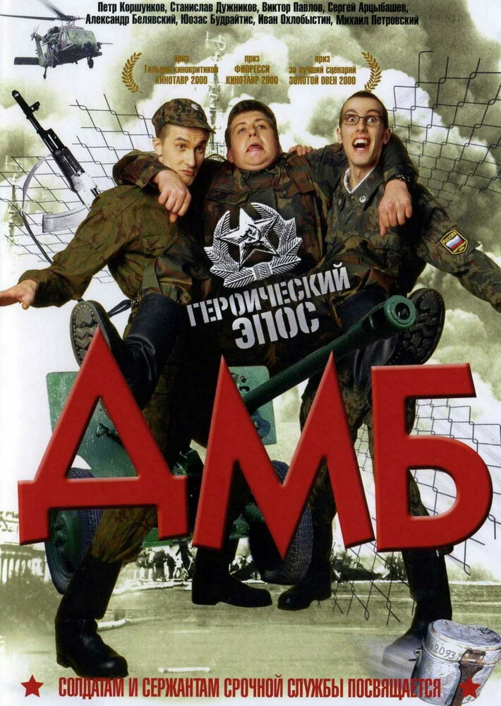 Постер