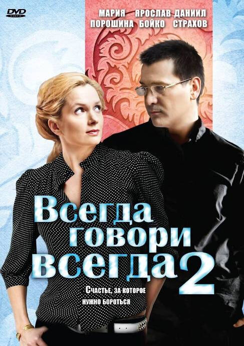 Постер