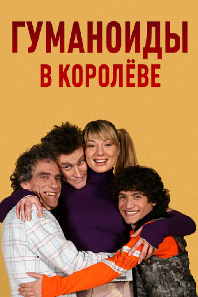 Постер