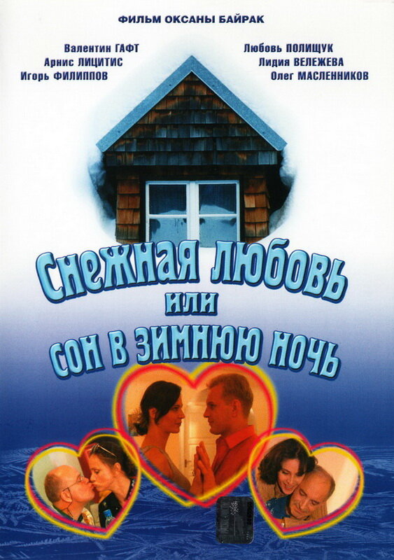 Постер