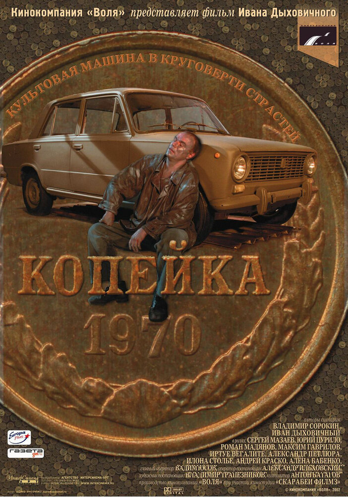 Постер