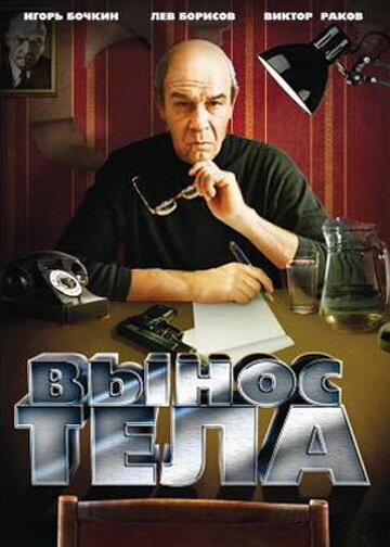 Постер