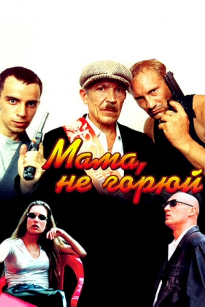 Постер